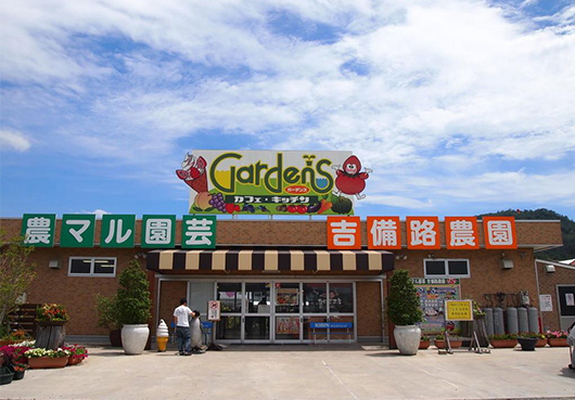 農マル園芸 吉備路農園