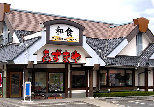 あずまや 玉島店
