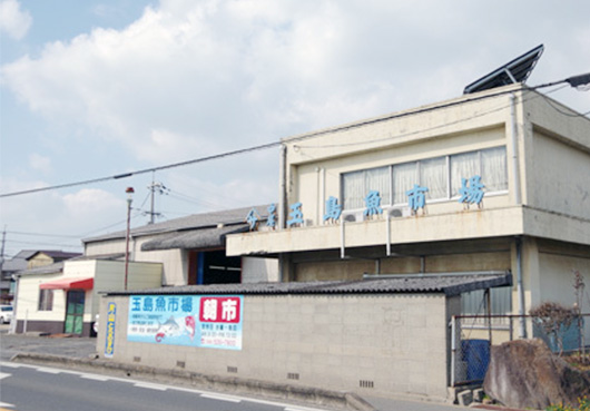 玉島魚市場